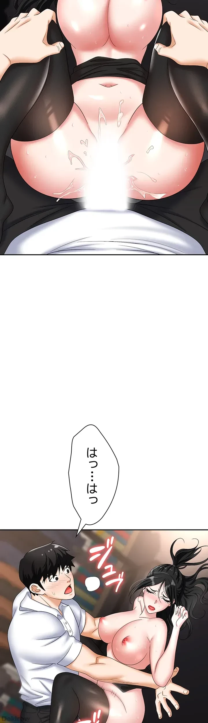 罠 第46話 - 11