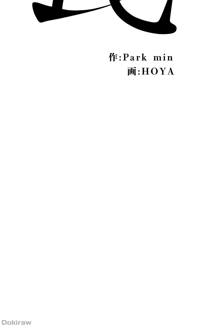罠 第46話 - 16