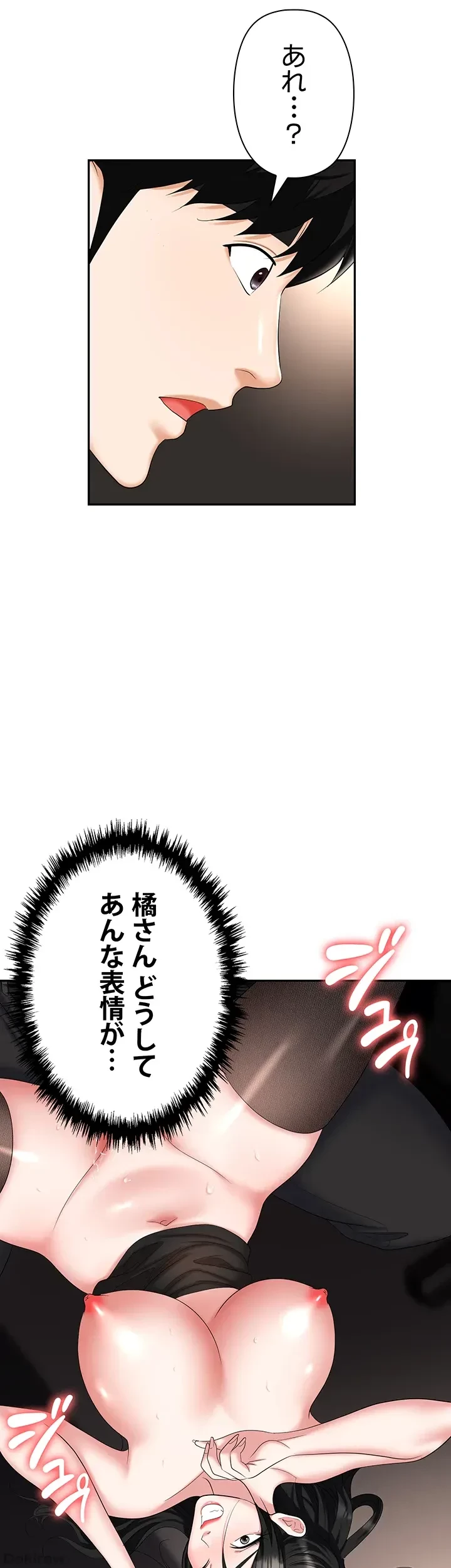 罠 第46話 - 17