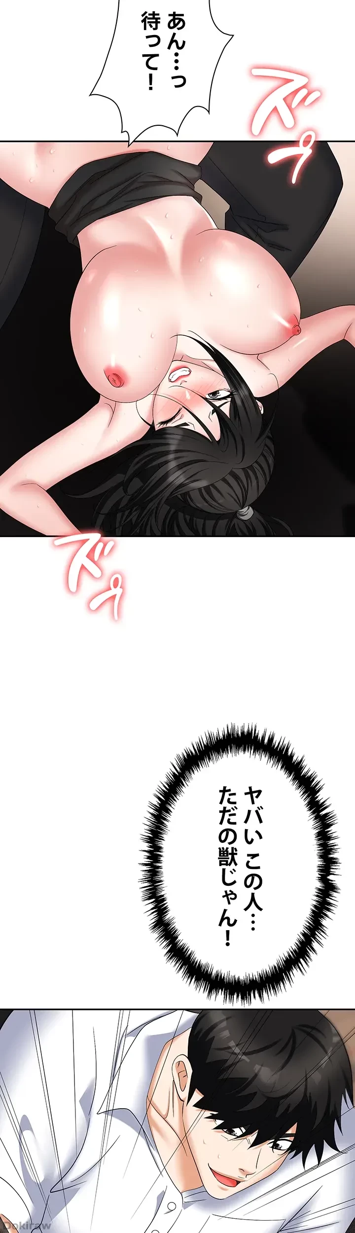 罠 第46話 - 28