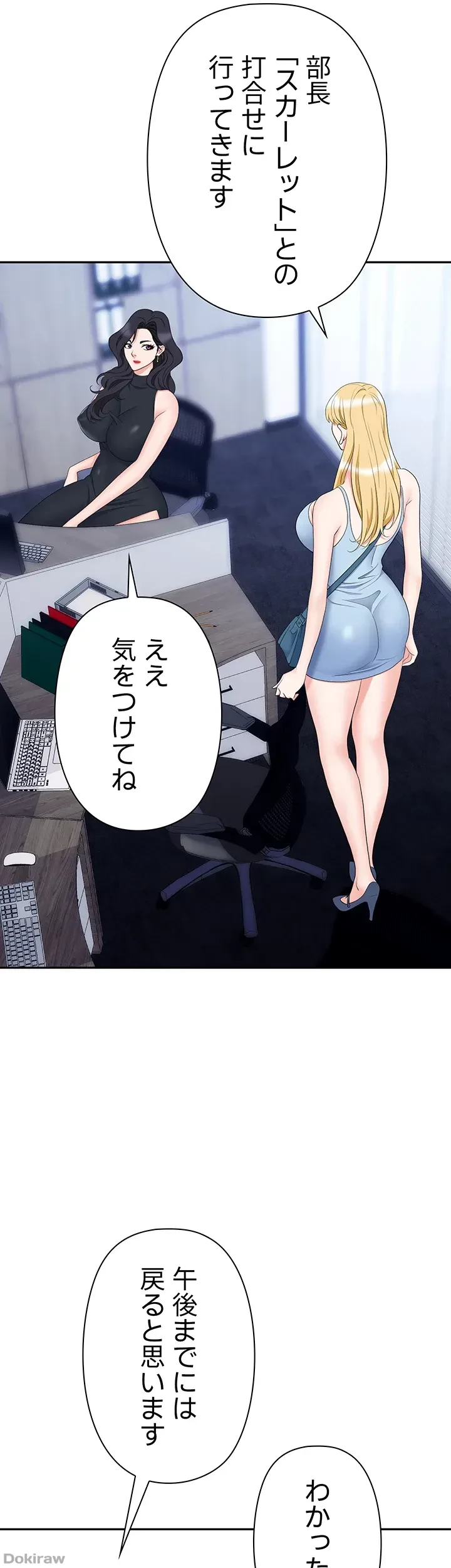 罠 第46話 - 40