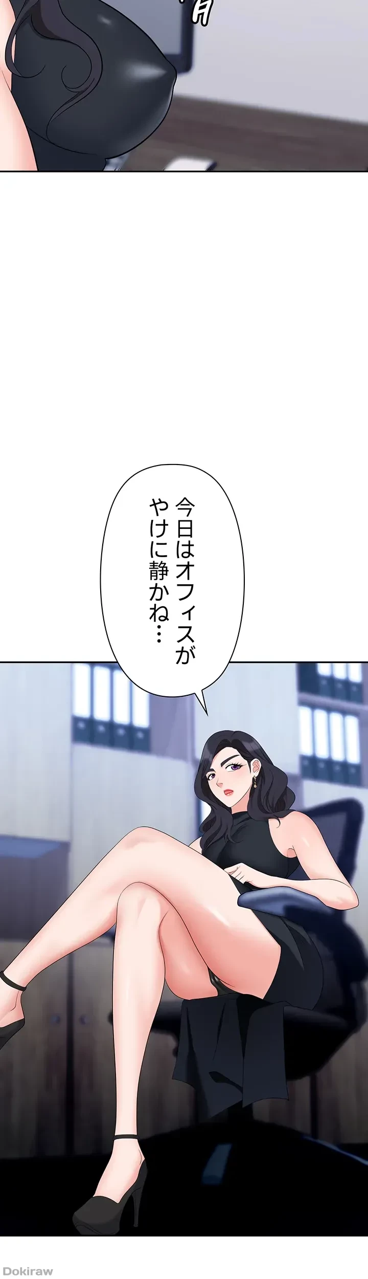 罠 第46話 - 42
