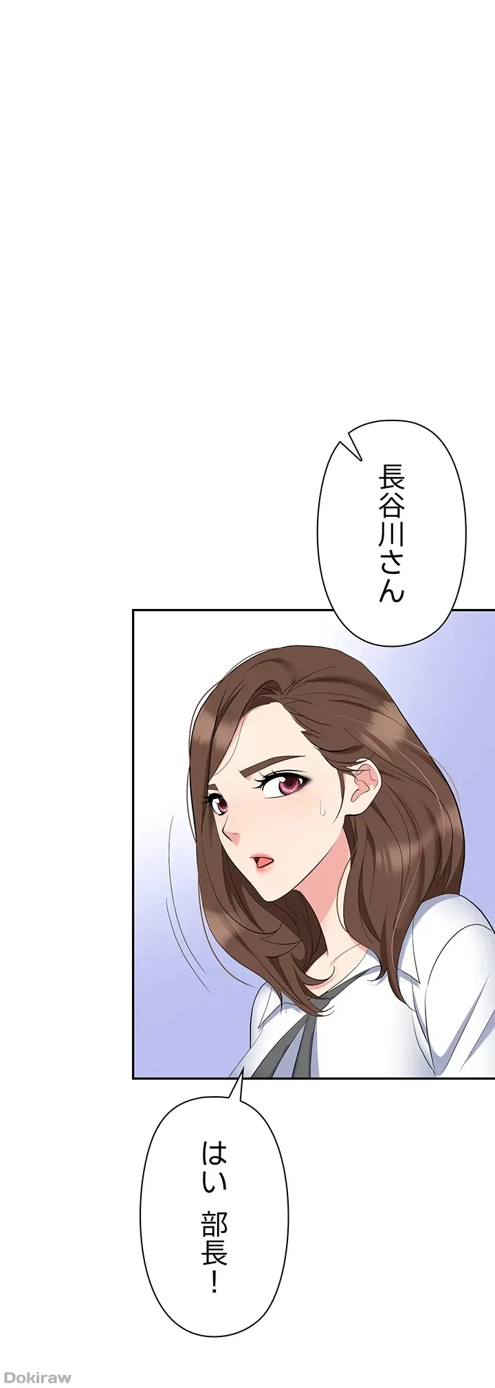 罠 第46話 - 43