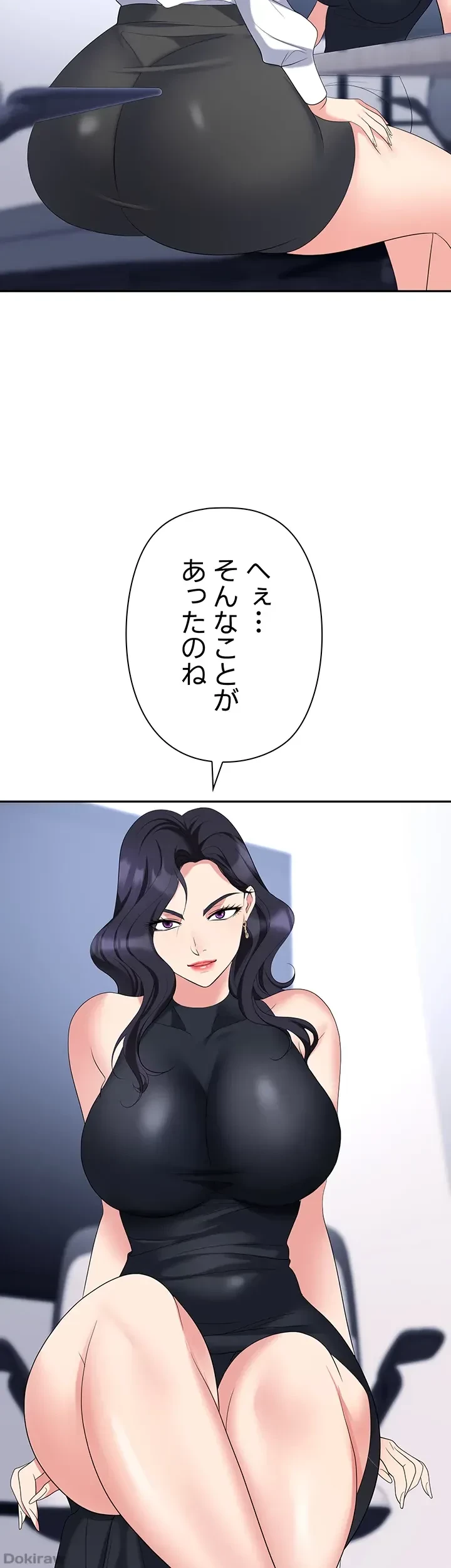 罠 第46話 - 50