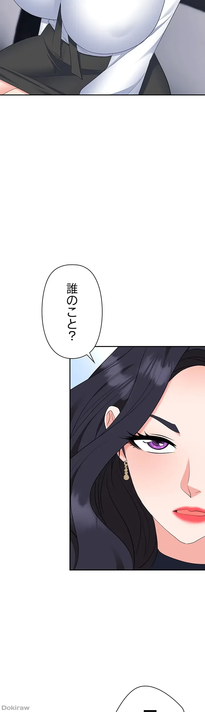 罠 第46話 - 56