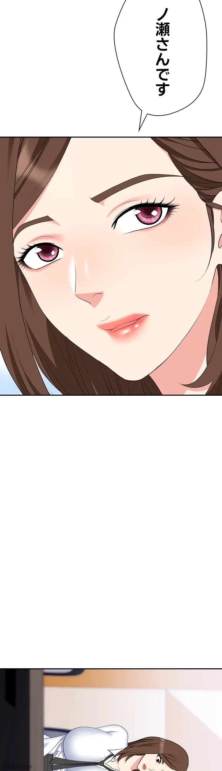 罠 第46話 - 57