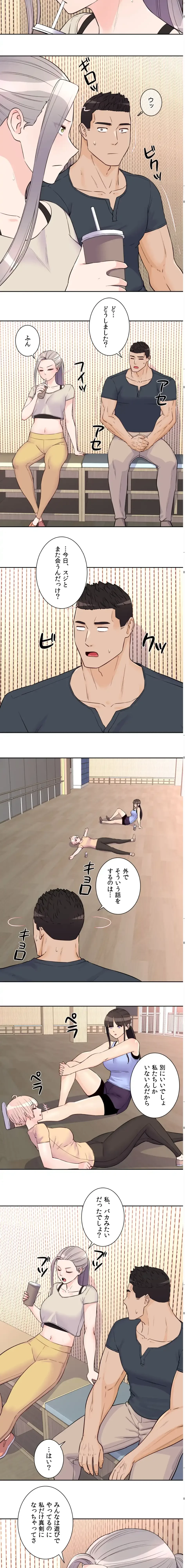 アイドルマネージャー〜朝から晩まで!?〜 第26話 - 3