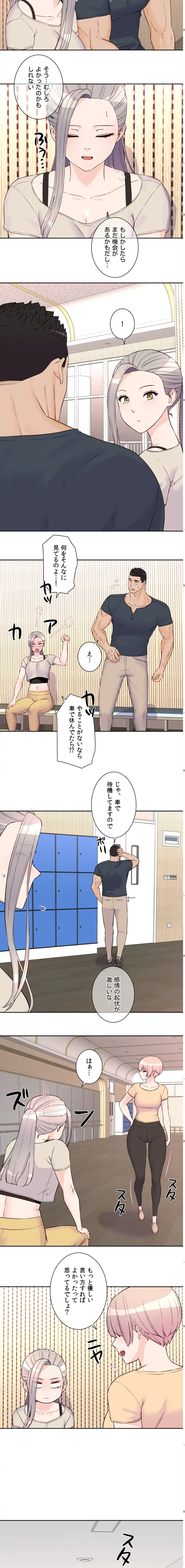 アイドルマネージャー〜朝から晩まで!?〜 第26話 - 5