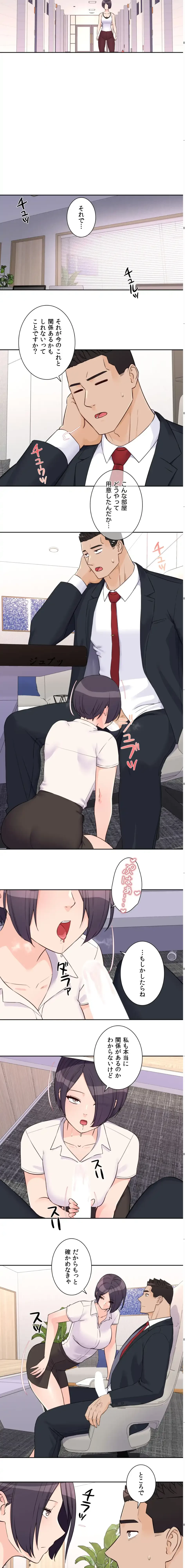 アイドルマネージャー〜朝から晩まで!?〜 第26話 - 7