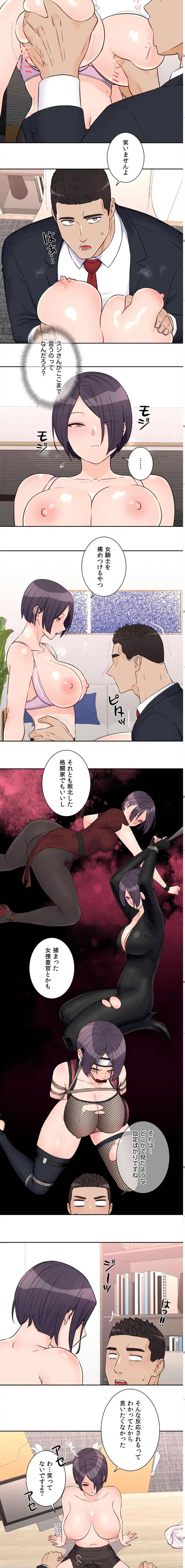 アイドルマネージャー〜朝から晩まで!?〜 第26話 - 9