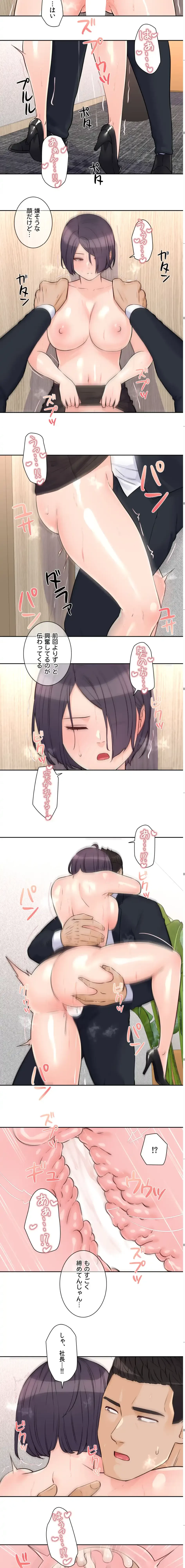 アイドルマネージャー〜朝から晩まで!?〜 第27話 - 6