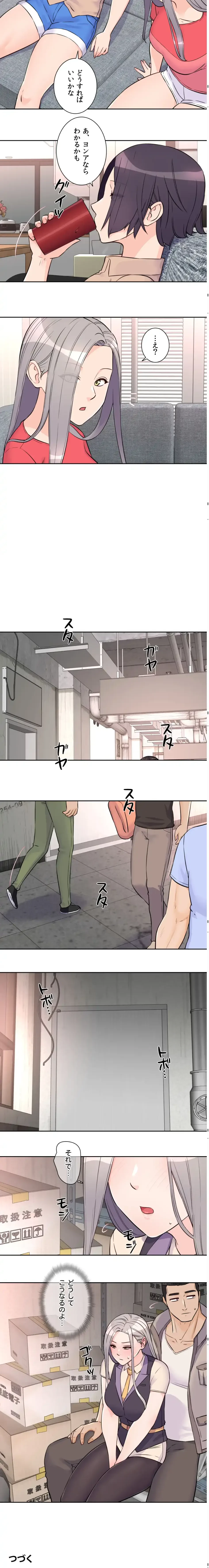 アイドルマネージャー〜朝から晩まで!?〜 第27話 - 11