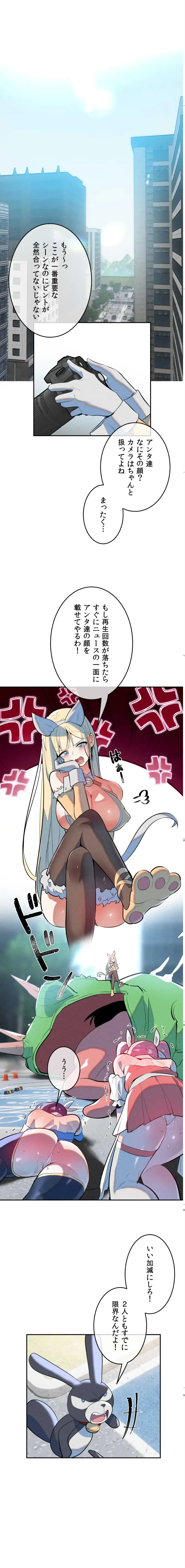 マジックガールサービス 第20話 - 2