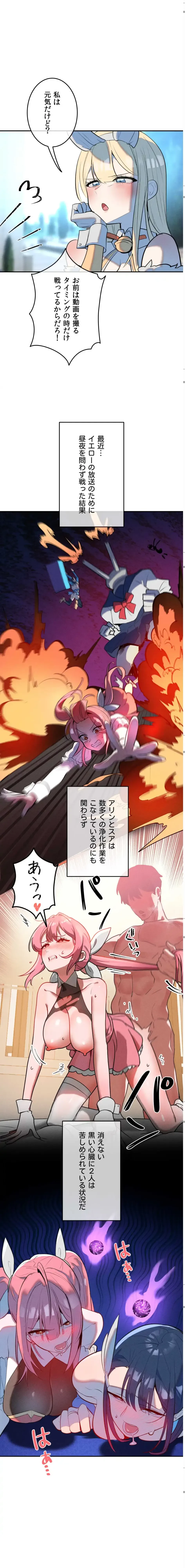 マジックガールサービス 第20話 - 3