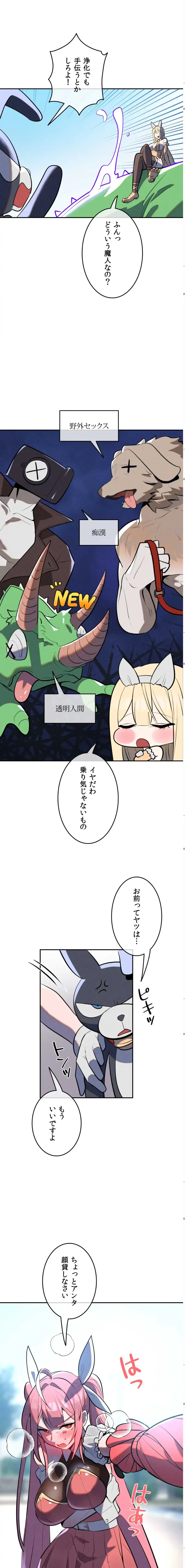 マジックガールサービス 第20話 - 4