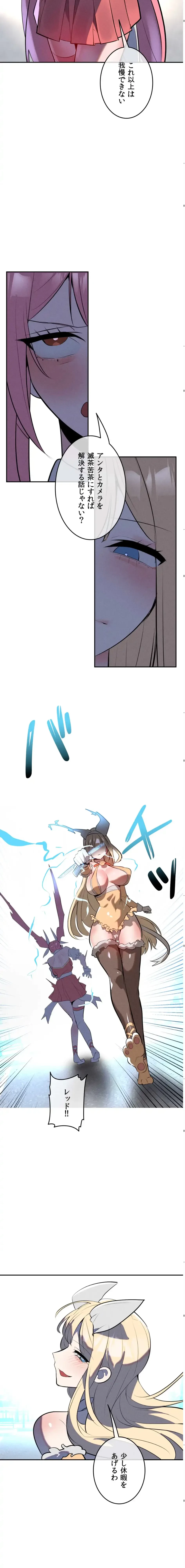 マジックガールサービス 第20話 - 5