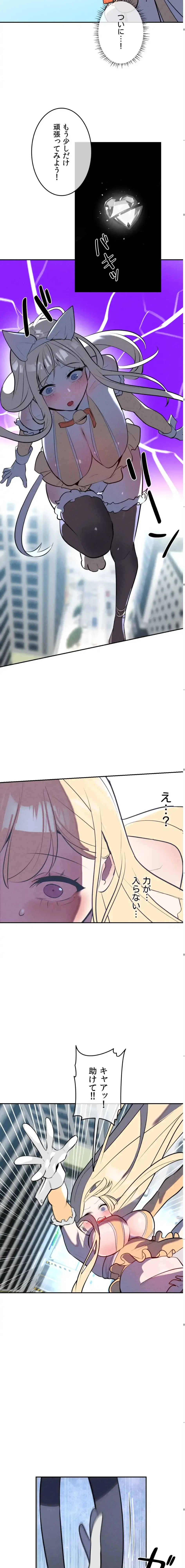 マジックガールサービス 第20話 - 7