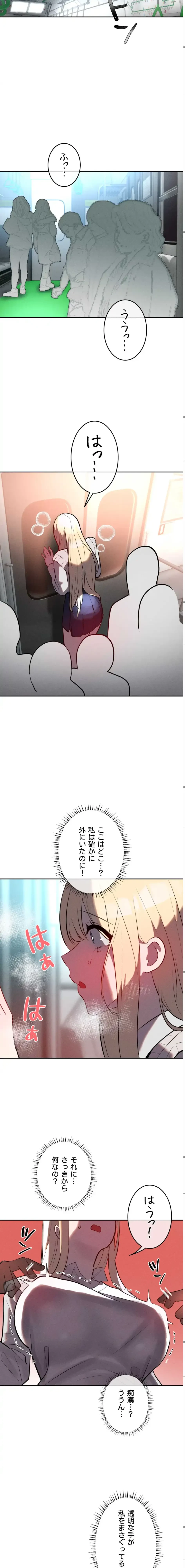 マジックガールサービス 第20話 - 11