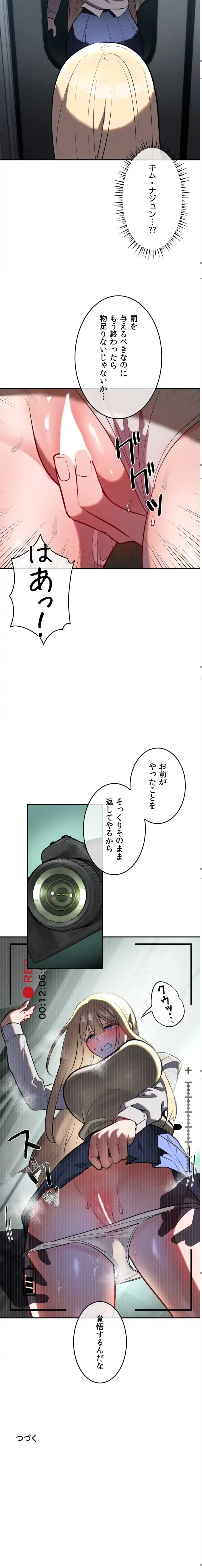 マジックガールサービス 第20話 - 13