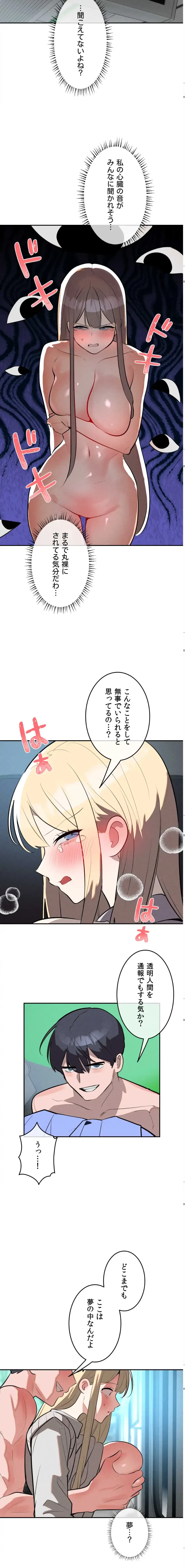 マジックガールサービス 第21話 - 4