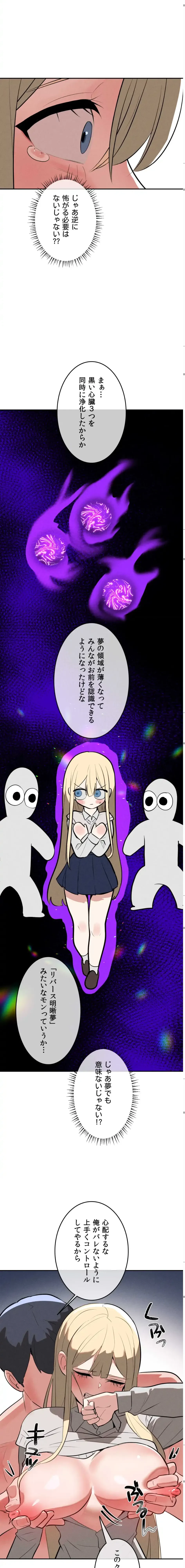 マジックガールサービス 第21話 - 5