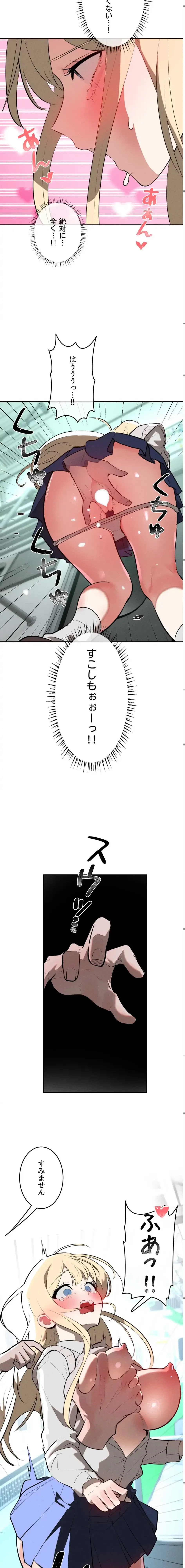 マジックガールサービス 第21話 - 7