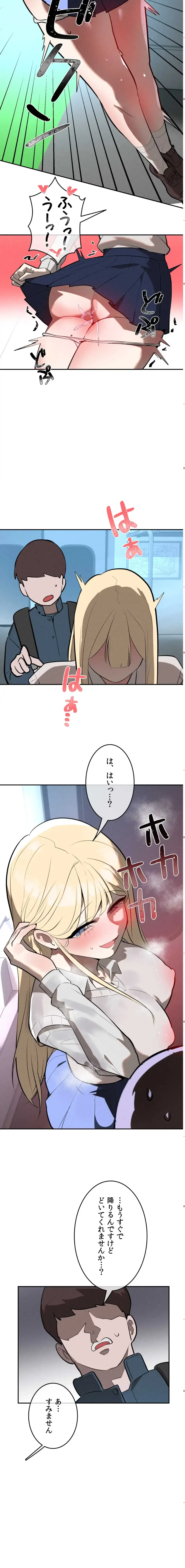 マジックガールサービス 第21話 - 8