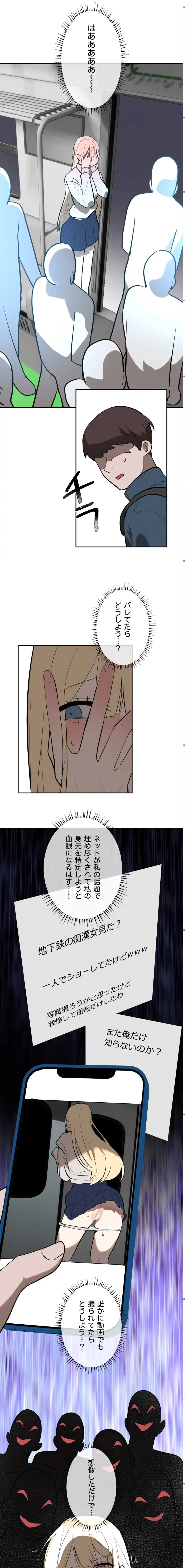 マジックガールサービス 第21話 - 9