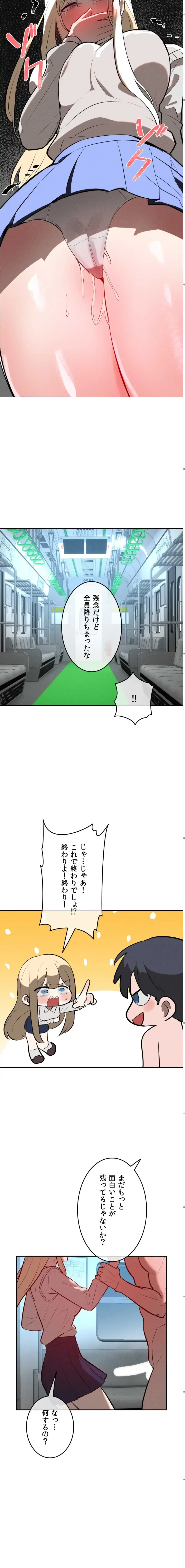 マジックガールサービス 第21話 - 10