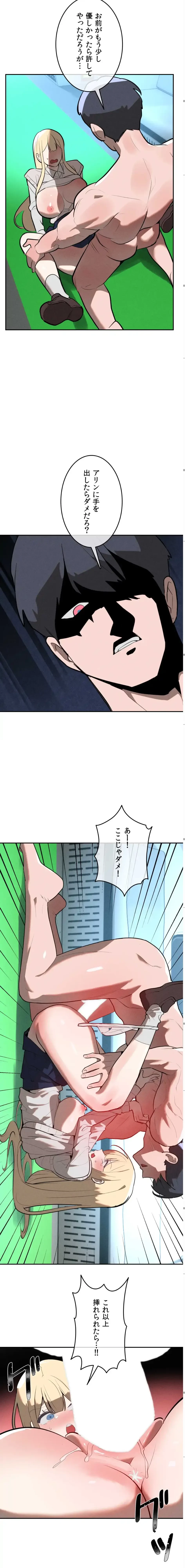 マジックガールサービス 第21話 - 12