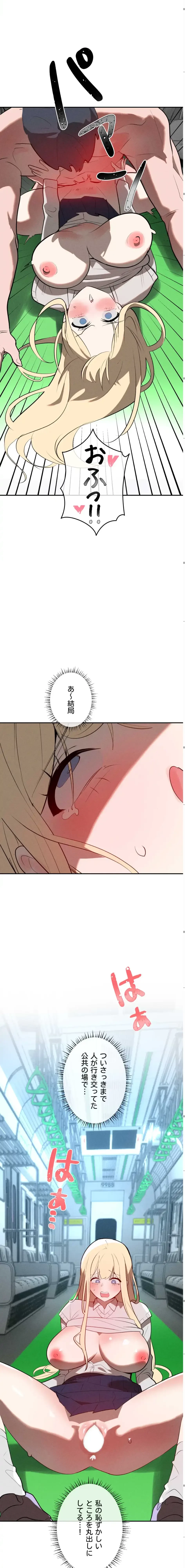 マジックガールサービス 第21話 - 13