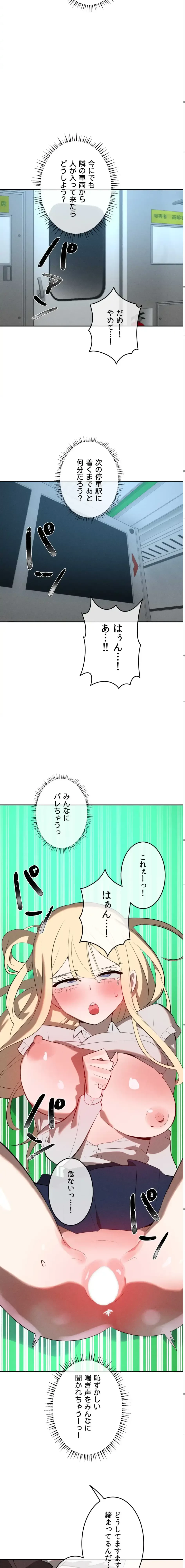 マジックガールサービス 第21話 - 14