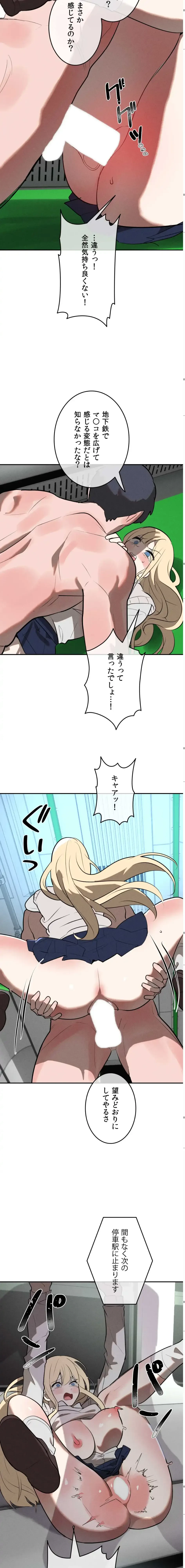 マジックガールサービス 第21話 - 15