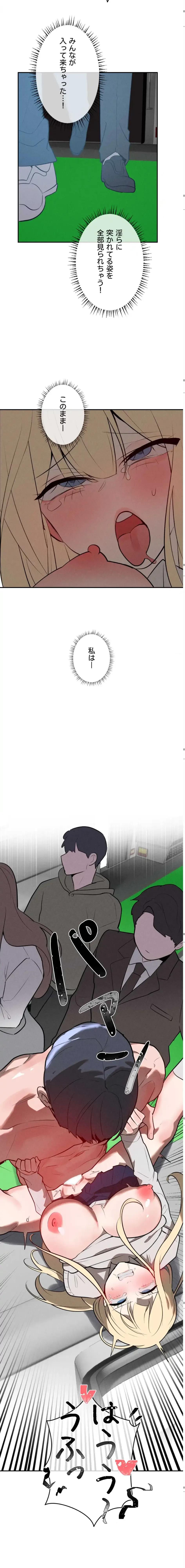 マジックガールサービス 第21話 - 17