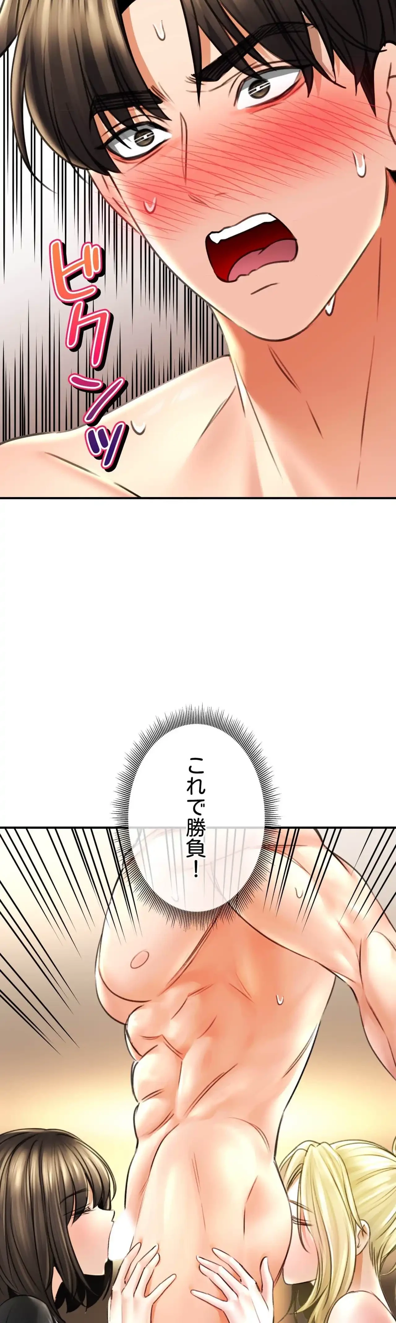 薬草愛談～あなたのお身体癒やします～ 第70話 - 2