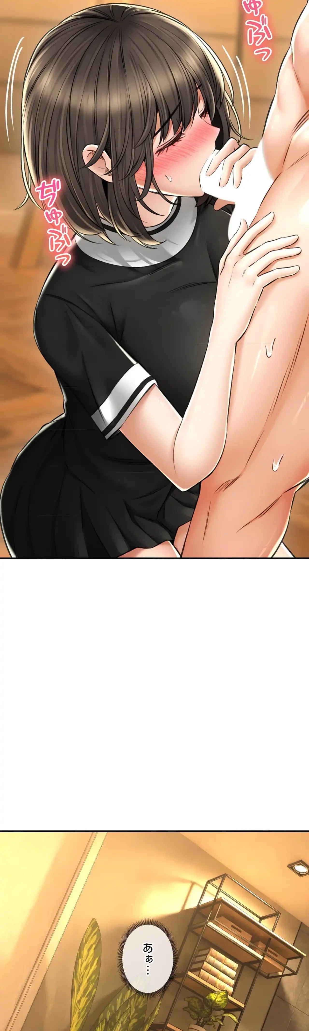 薬草愛談～あなたのお身体癒やします～ 第70話 - 4