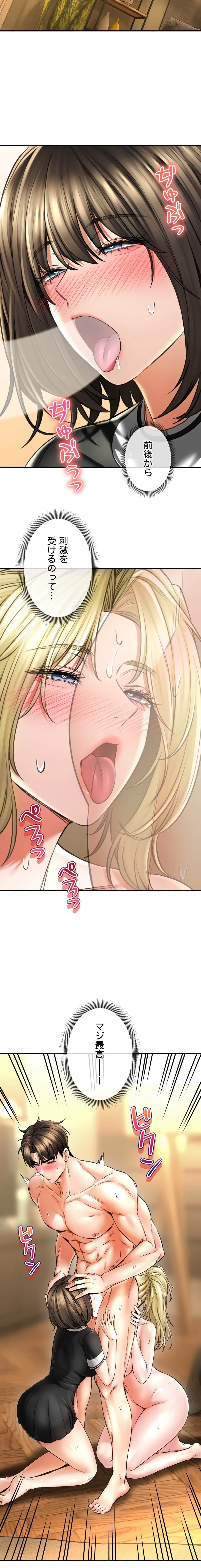 薬草愛談～あなたのお身体癒やします～ 第70話 - 5