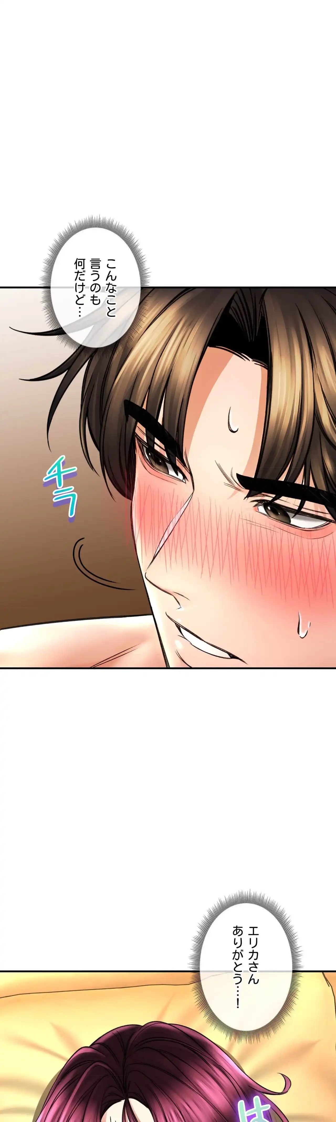 薬草愛談～あなたのお身体癒やします～ 第70話 - 6