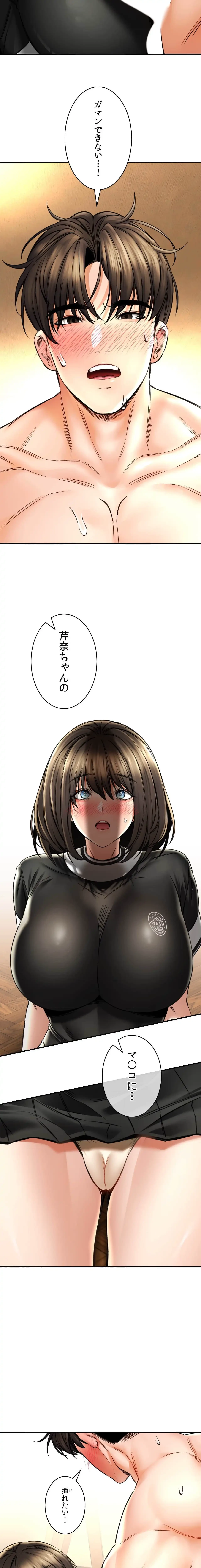 薬草愛談～あなたのお身体癒やします～ 第70話 - 9