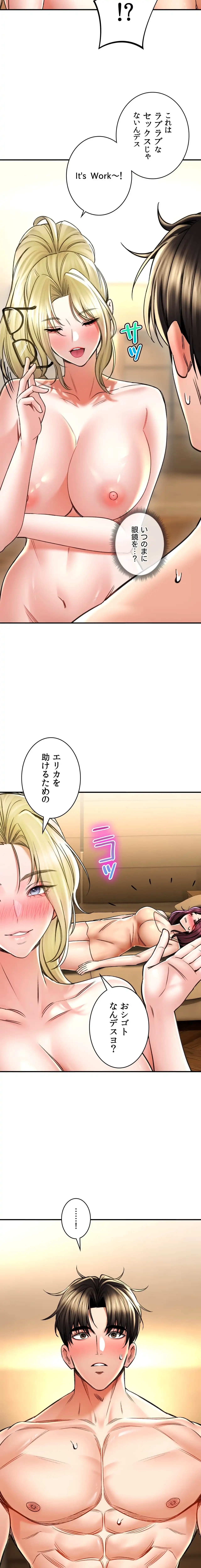 薬草愛談～あなたのお身体癒やします～ 第70話 - 11