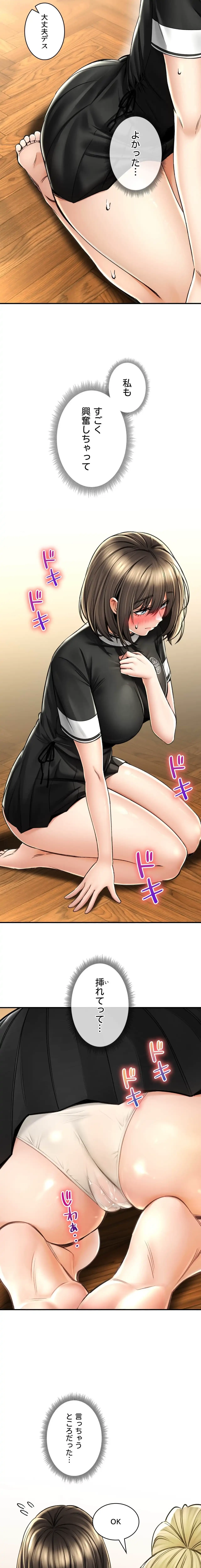 薬草愛談～あなたのお身体癒やします～ 第70話 - 13