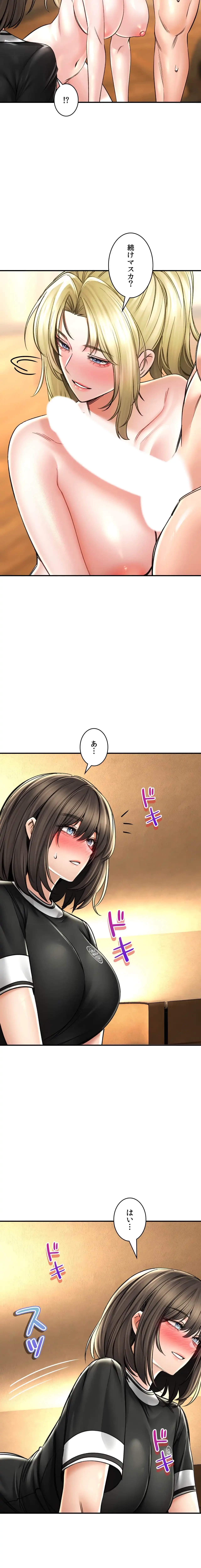 薬草愛談～あなたのお身体癒やします～ 第70話 - 15