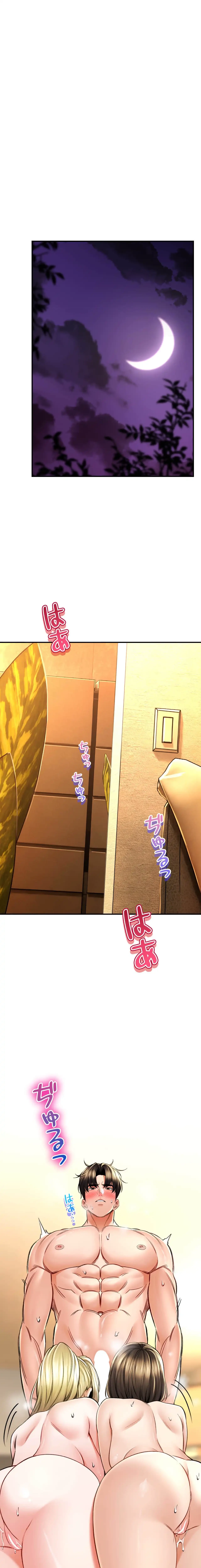 薬草愛談～あなたのお身体癒やします～ 第70話 - 17