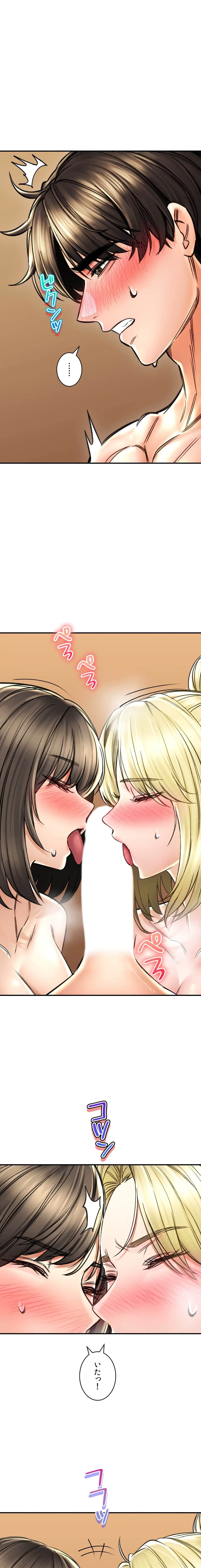 薬草愛談～あなたのお身体癒やします～ 第70話 - 19