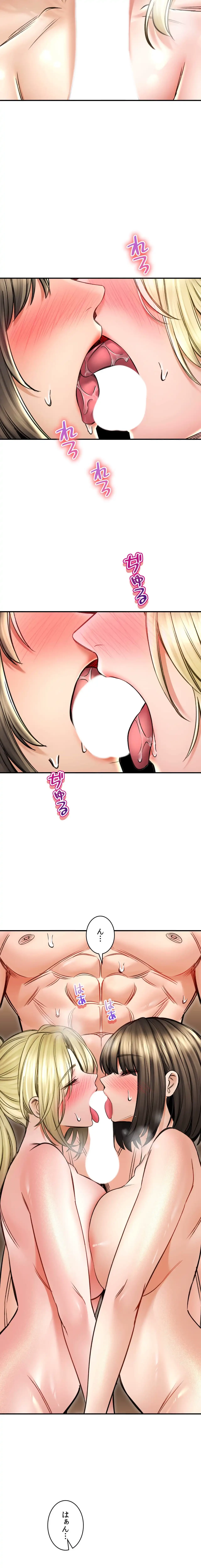 薬草愛談～あなたのお身体癒やします～ 第70話 - 21