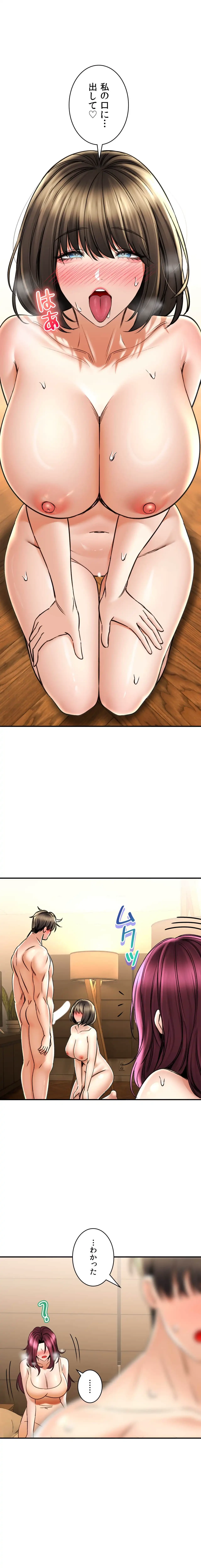 薬草愛談～あなたのお身体癒やします～ 第70話 - 23