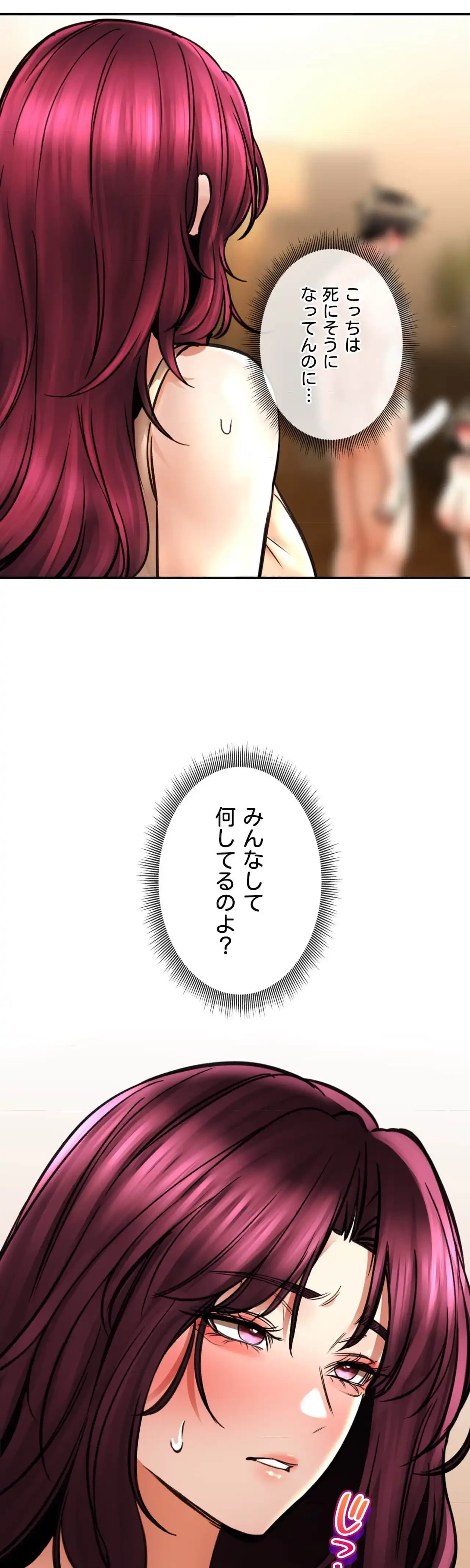 薬草愛談～あなたのお身体癒やします～ 第70話 - 24