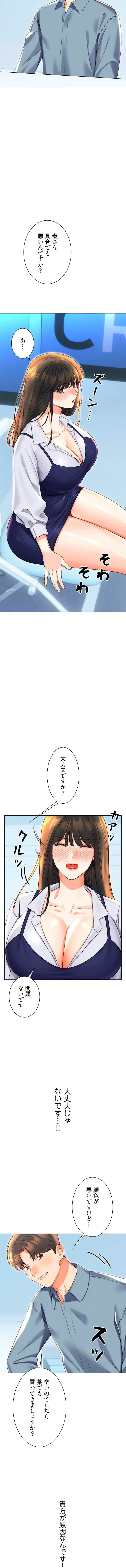 ハメるスクラッチ 第30話 - 2