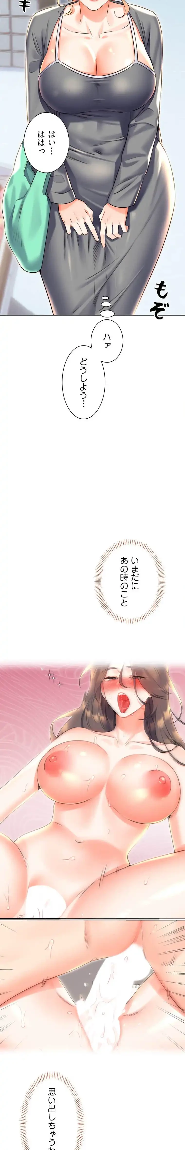 ハメるスクラッチ 第30話 - 9