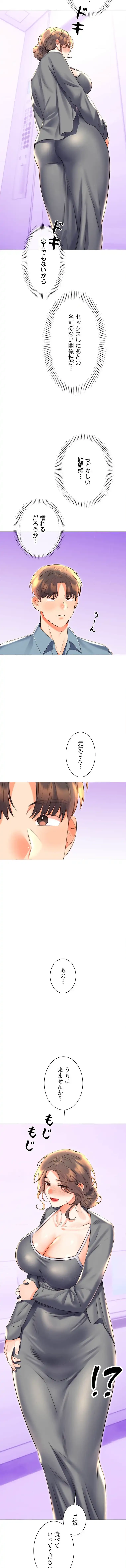 ハメるスクラッチ 第30話 - 14